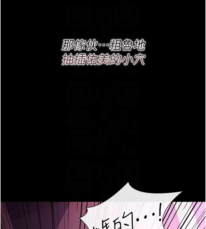 漫画《借妻条约》第32话第23张图