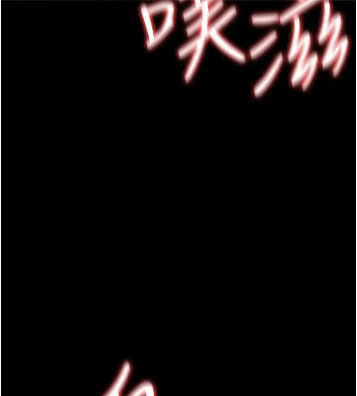 漫画《借妻条约》第32话第29张图