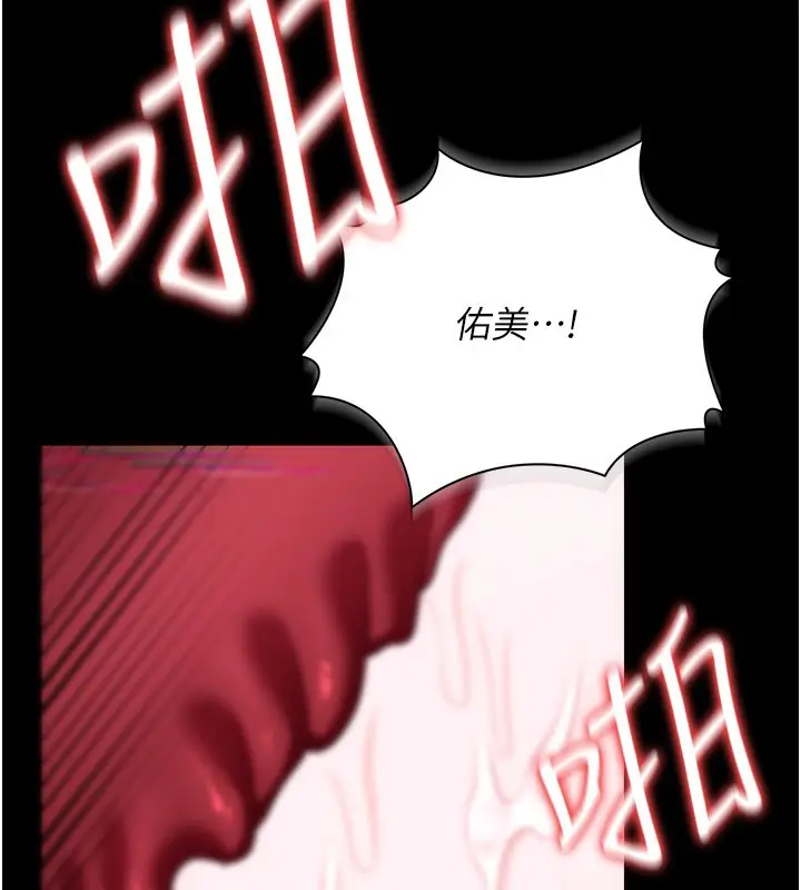 漫画《借妻条约》第32话第30张图