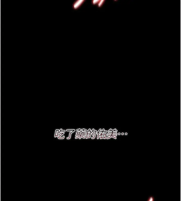 漫画《借妻条约》第32话第36张图