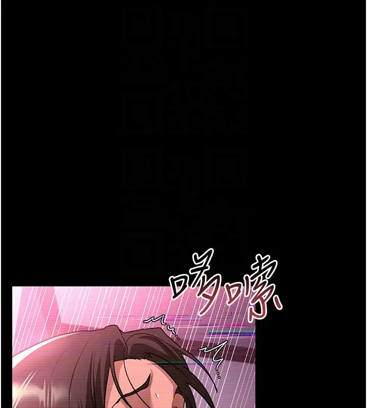 漫画《借妻条约》第32话第44张图