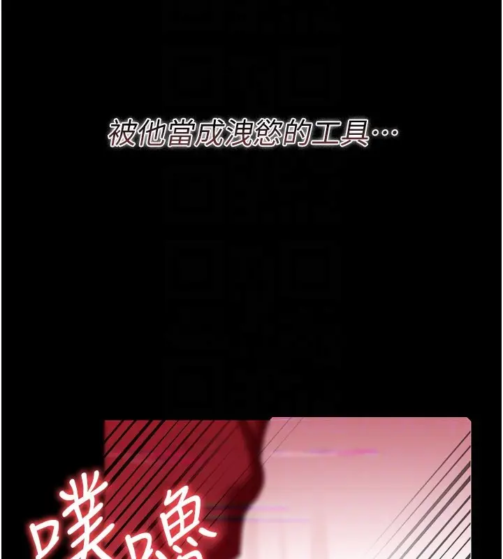 漫画《借妻条约》第32话第46张图