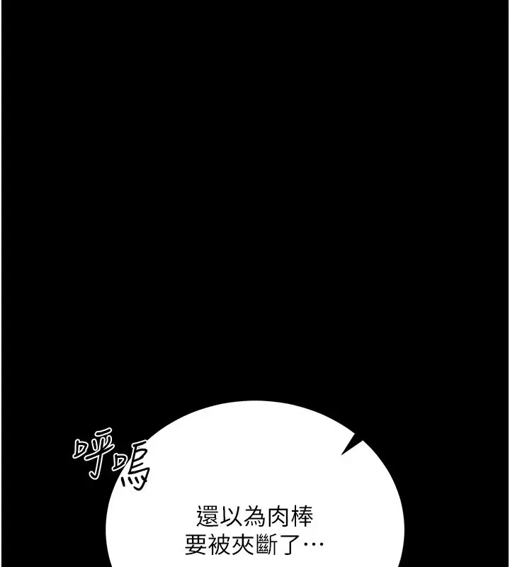 漫画《借妻条约》第32话第51张图