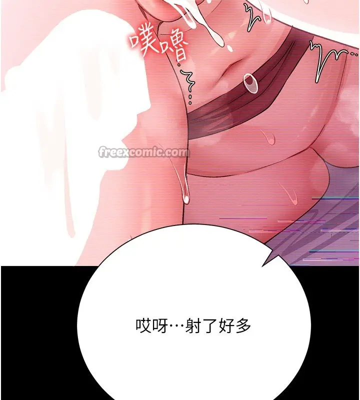 漫画《借妻条约》第32话第56张图
