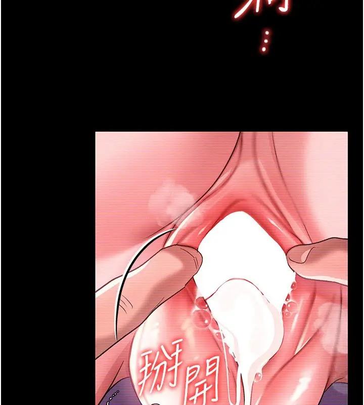漫画《借妻条约》第32话第59张图