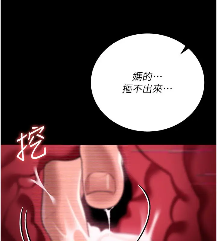漫画《借妻条约》第32话第61张图