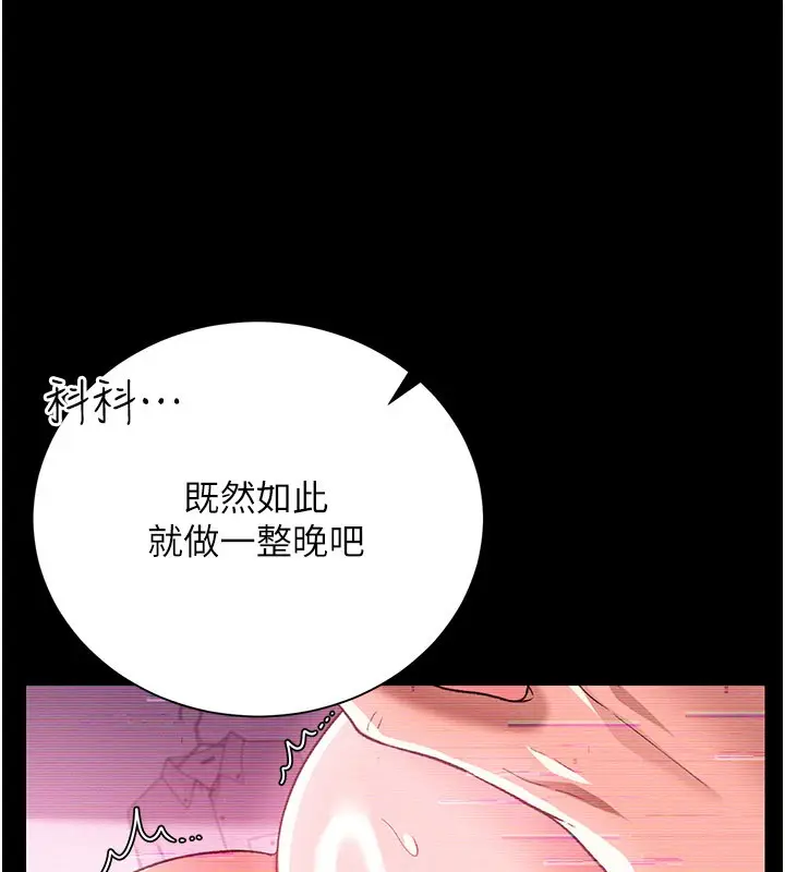 漫画《借妻条约》第32话第63张图