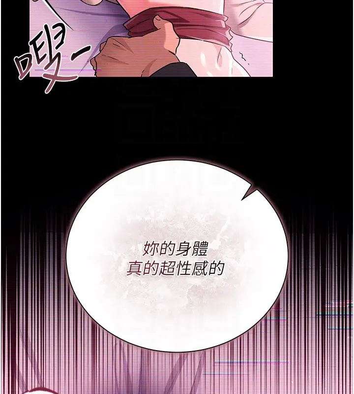 漫画《借妻条约》第32话第68张图