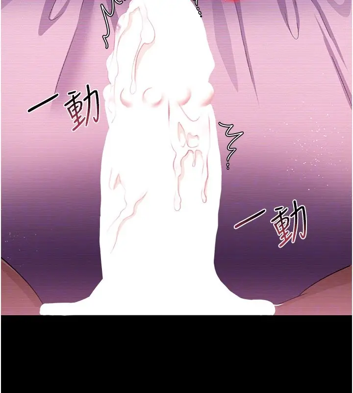 漫画《借妻条约》第32话第71张图