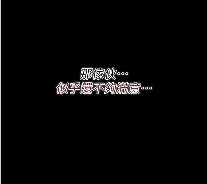 漫画《借妻条约》第32话第75张图