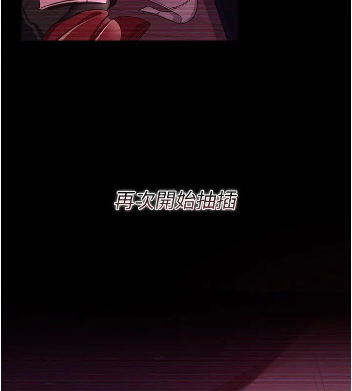 漫画《借妻条约》第32话第77张图