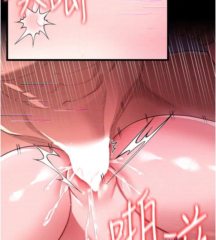 漫画《借妻条约》第32话第83张图
