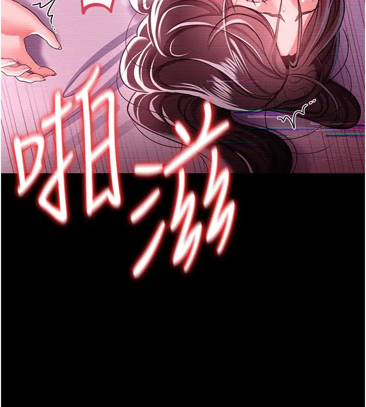 漫画《借妻条约》第32话第85张图