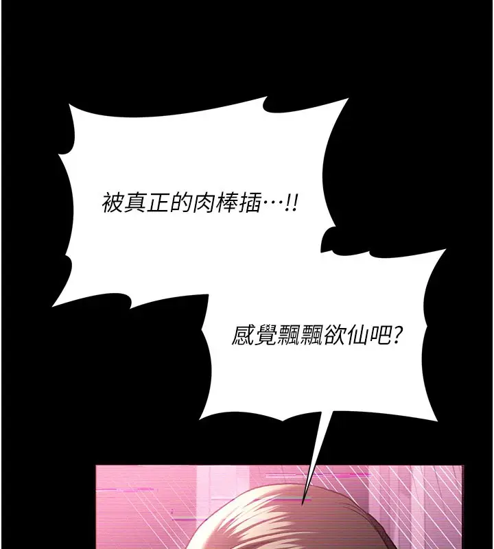 漫画《借妻条约》第32话第86张图