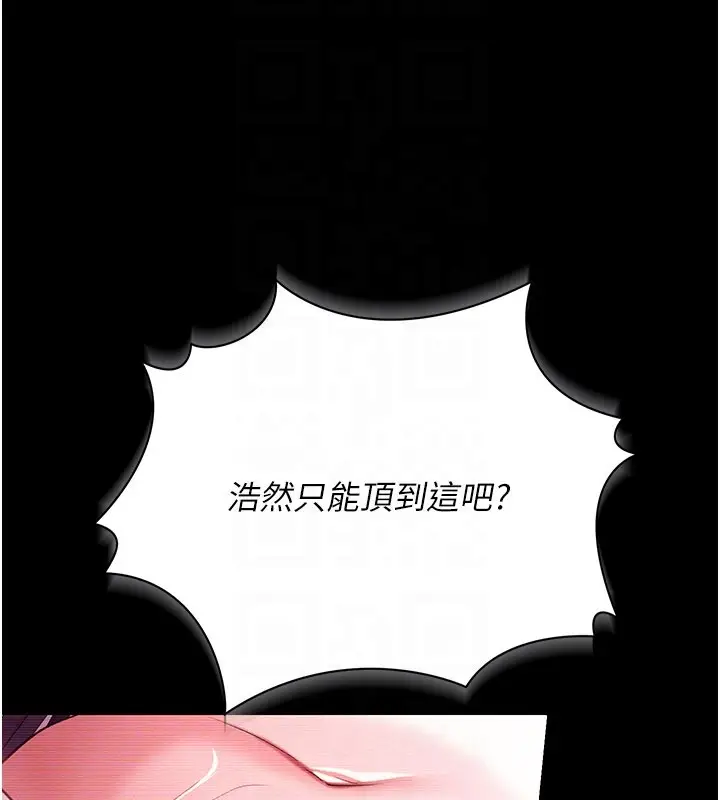 漫画《借妻条约》第32话第89张图