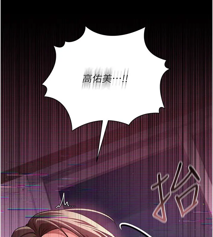 漫画《借妻条约》第32话第9张图