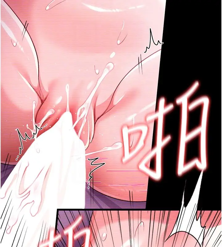 漫画《借妻条约》第32话第90张图