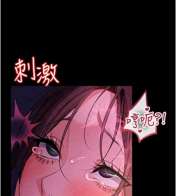 漫画《借妻条约》第32话第94张图