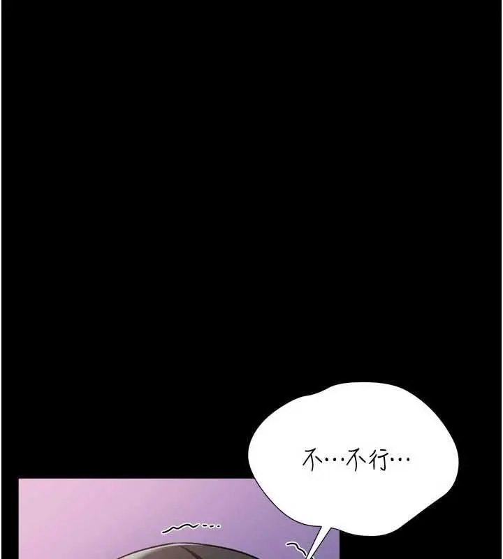 漫画《借妻条约》第33话第1张图