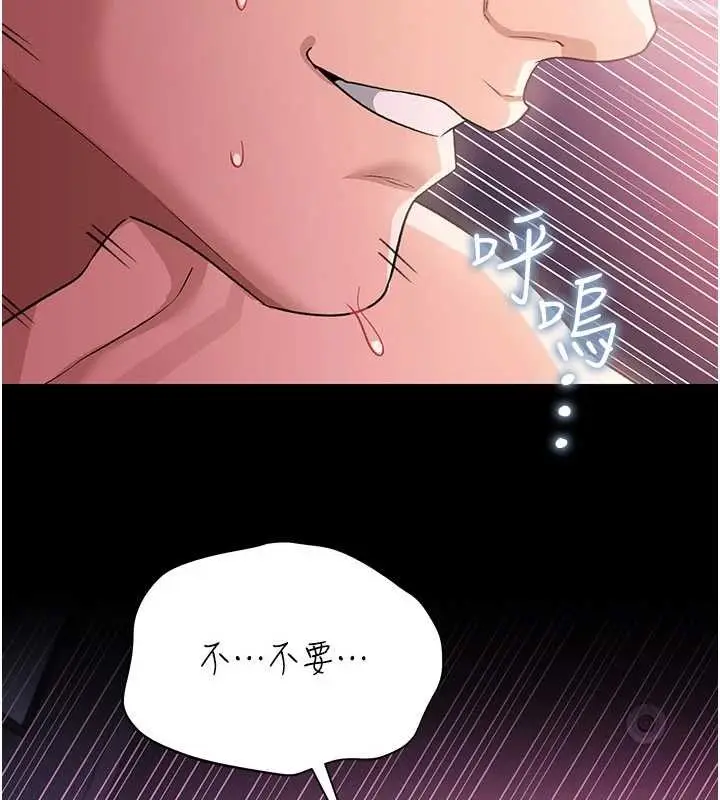漫画《借妻条约》第33话第100张图