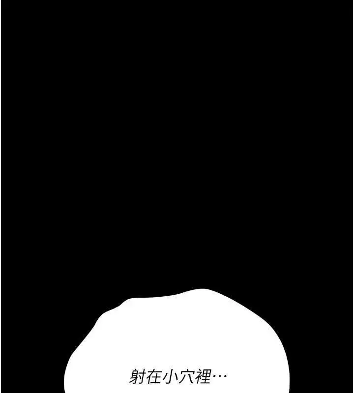漫画《借妻条约》第33话第103张图