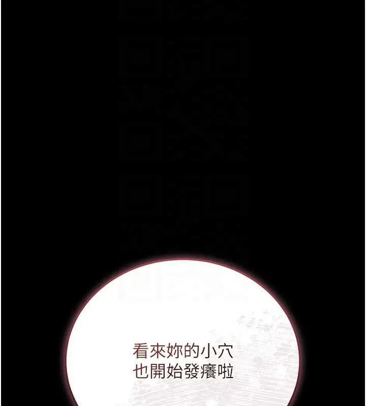 漫画《借妻条约》第33话第107张图