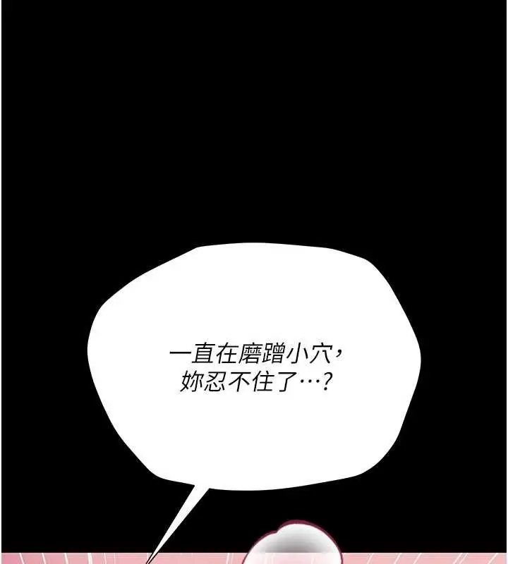 漫画《借妻条约》第33话第111张图