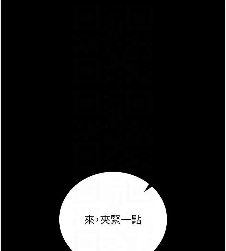 漫画《借妻条约》第33话第116张图