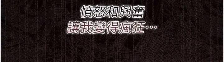 漫画《借妻条约》第33话第12张图