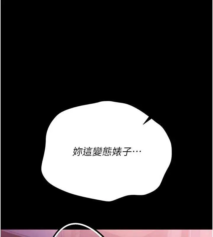漫画《借妻条约》第33话第123张图