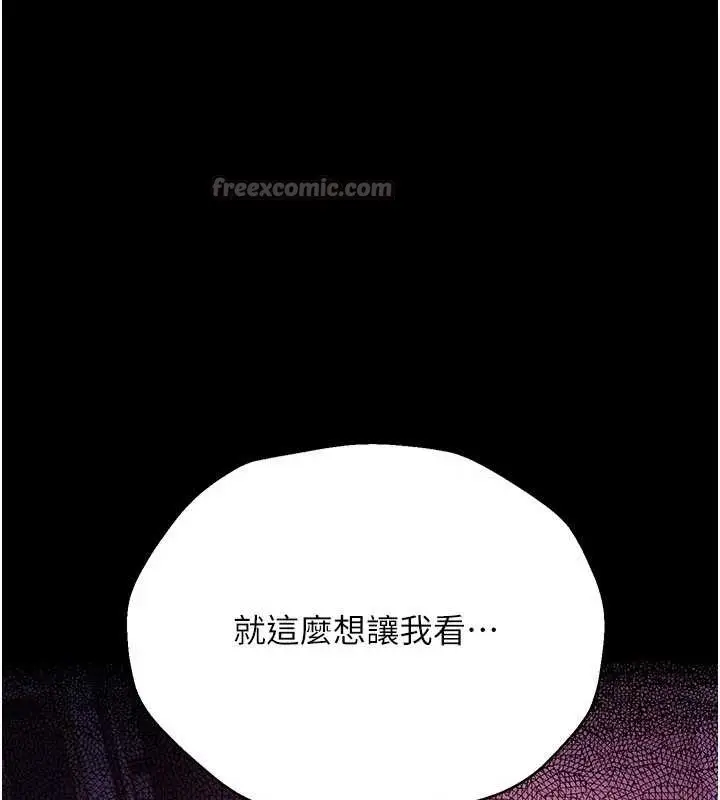 漫画《借妻条约》第33话第126张图