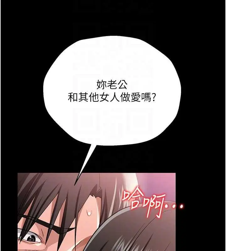 漫画《借妻条约》第33话第130张图