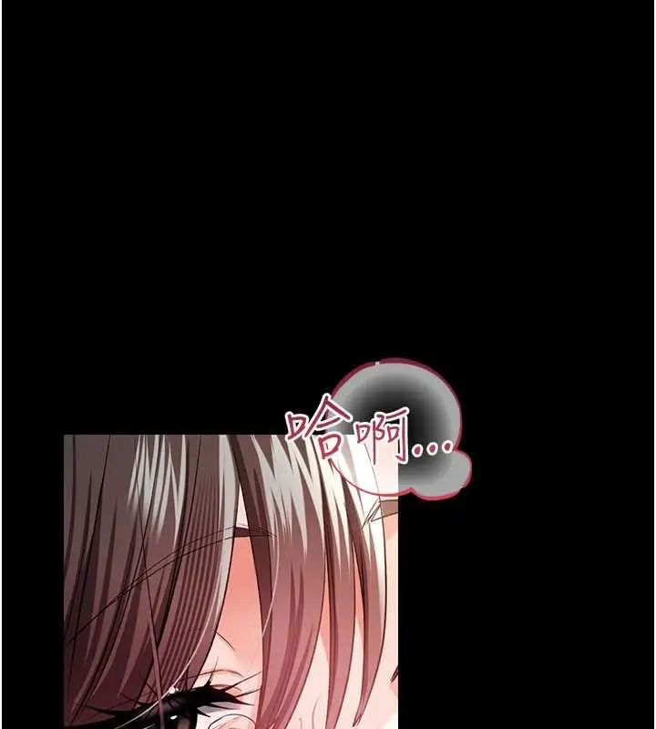 漫画《借妻条约》第33话第133张图
