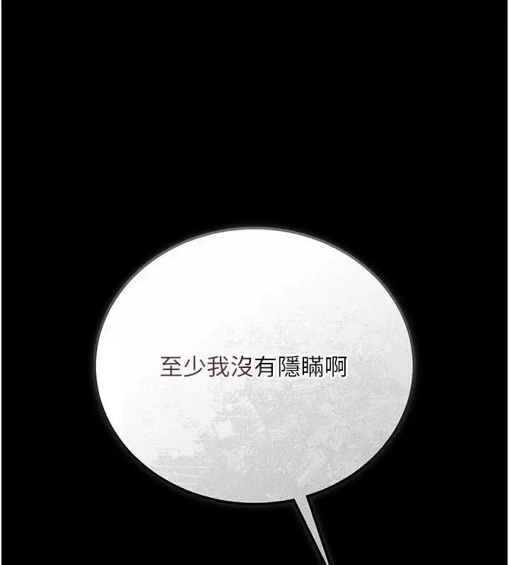 漫画《借妻条约》第33话第137张图