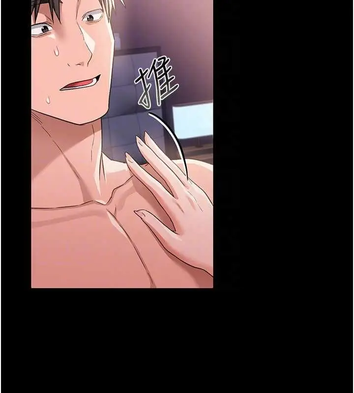 漫画《借妻条约》第33话第141张图