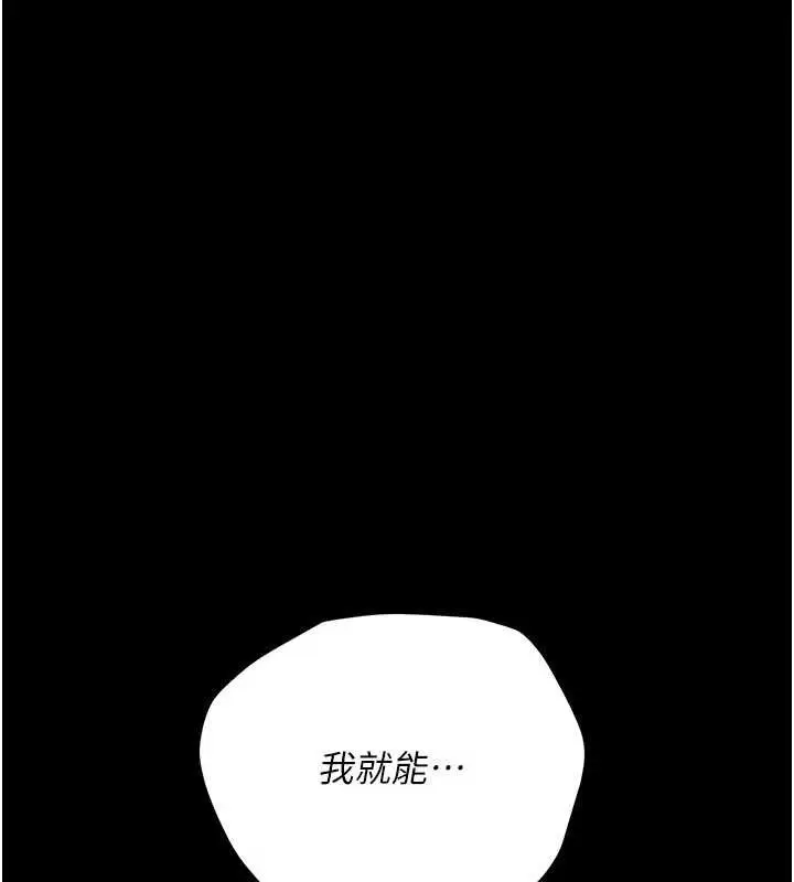 漫画《借妻条约》第33话第147张图