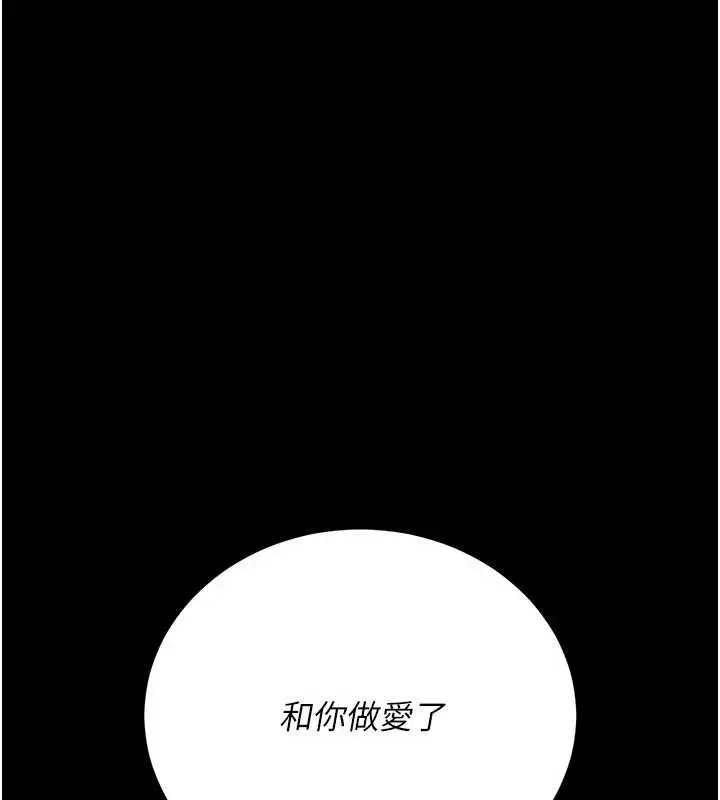 漫画《借妻条约》第33话第152张图
