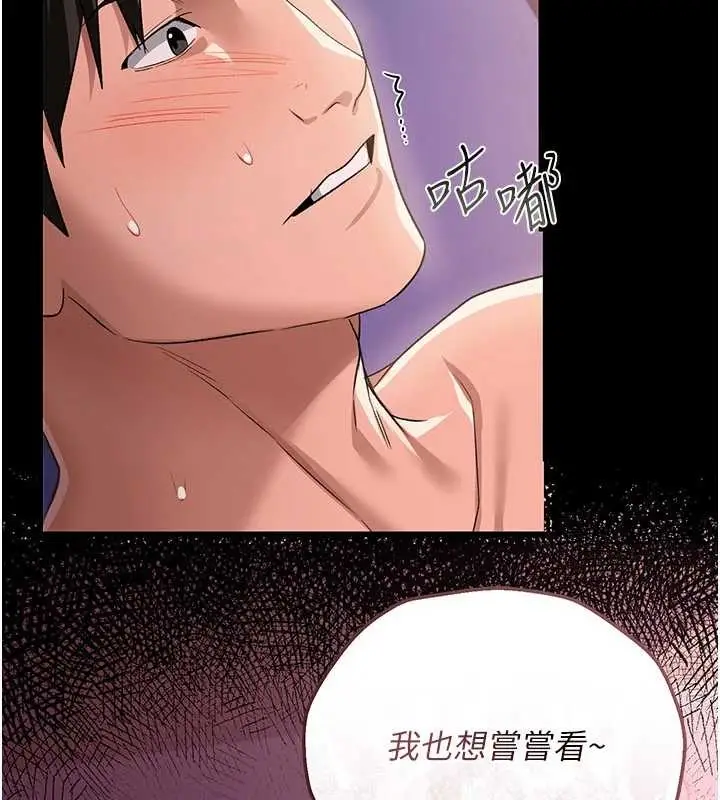 漫画《借妻条约》第33话第155张图