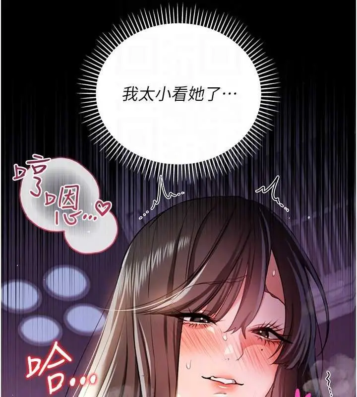 漫画《借妻条约》第33话第167张图