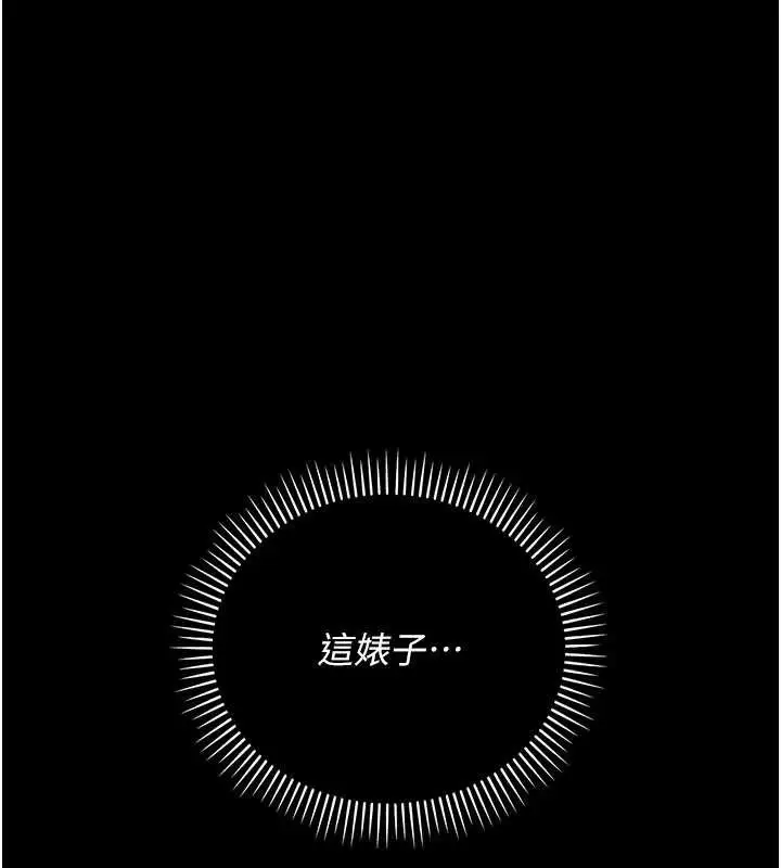 漫画《借妻条约》第33话第171张图