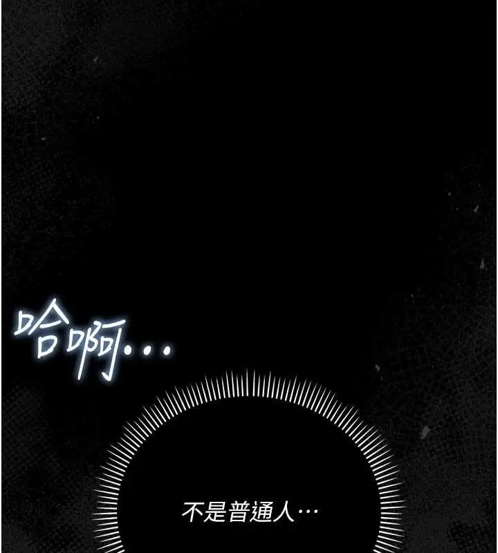 漫画《借妻条约》第33话第173张图
