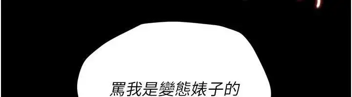 漫画《借妻条约》第33话第176张图