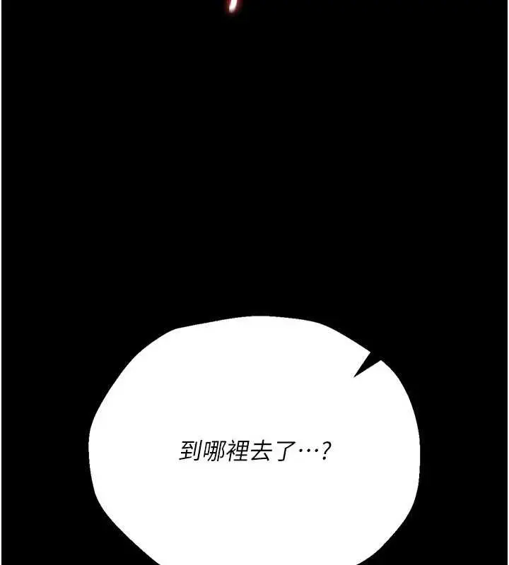 漫画《借妻条约》第33话第179张图