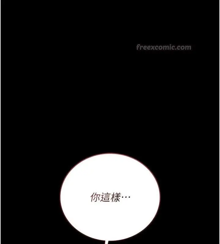 漫画《借妻条约》第33话第182张图