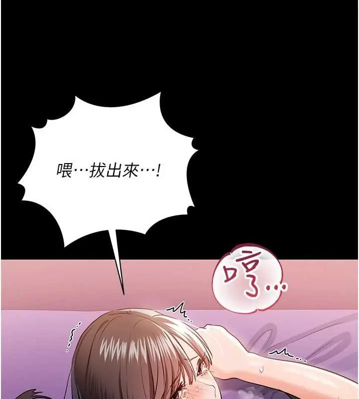 漫画《借妻条约》第33话第19张图