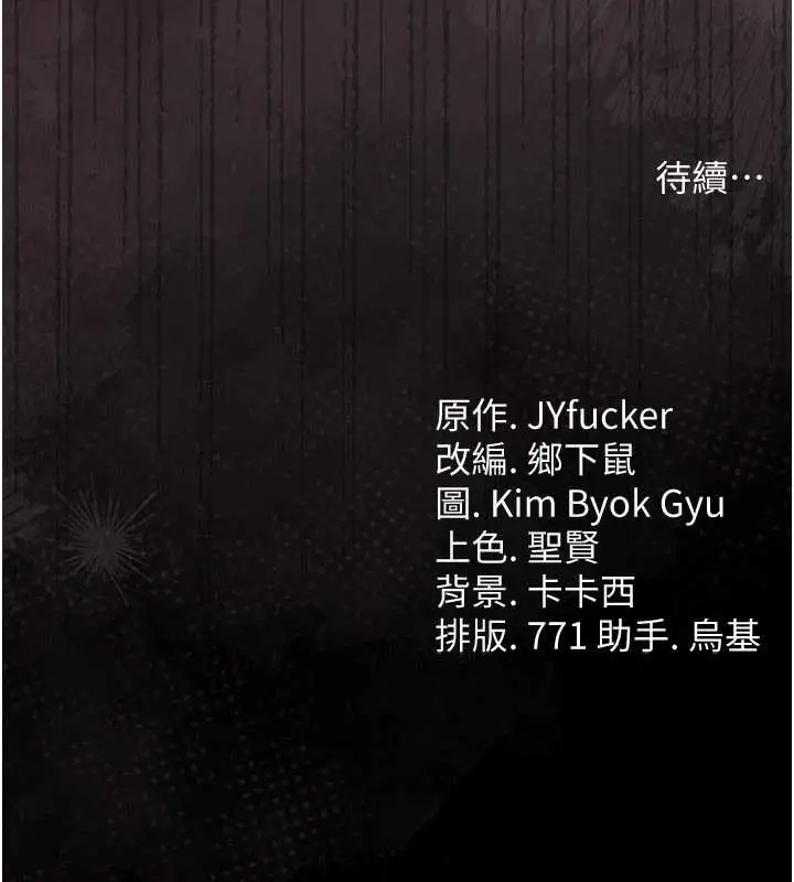 漫画《借妻条约》第33话第190张图