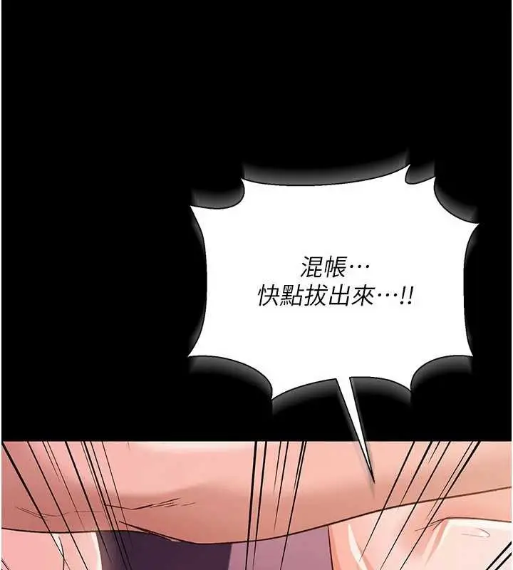 漫画《借妻条约》第33话第23张图