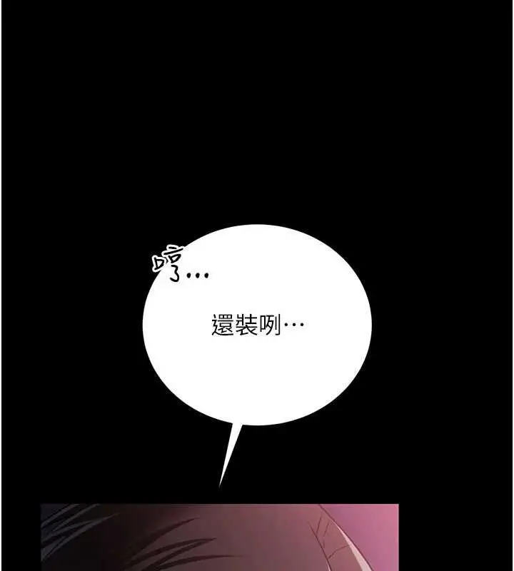 漫画《借妻条约》第33话第26张图
