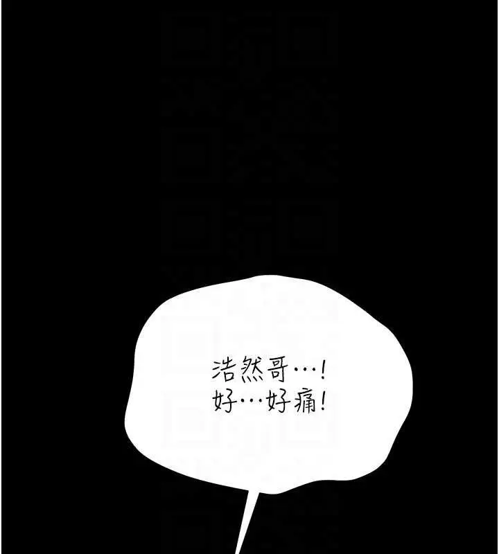 漫画《借妻条约》第33话第29张图