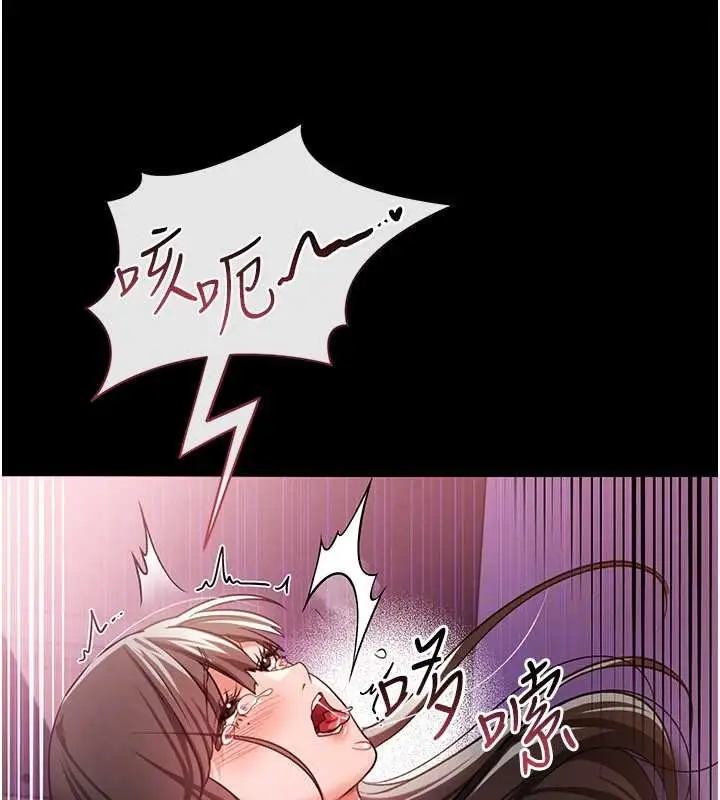 漫画《借妻条约》第33话第32张图